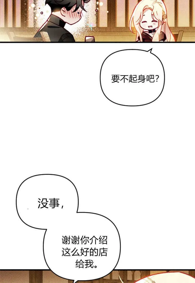 第46话 第19页