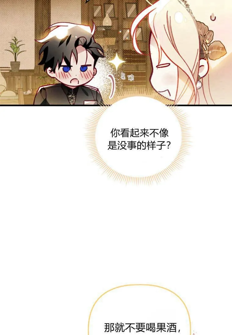 第46话 第20页