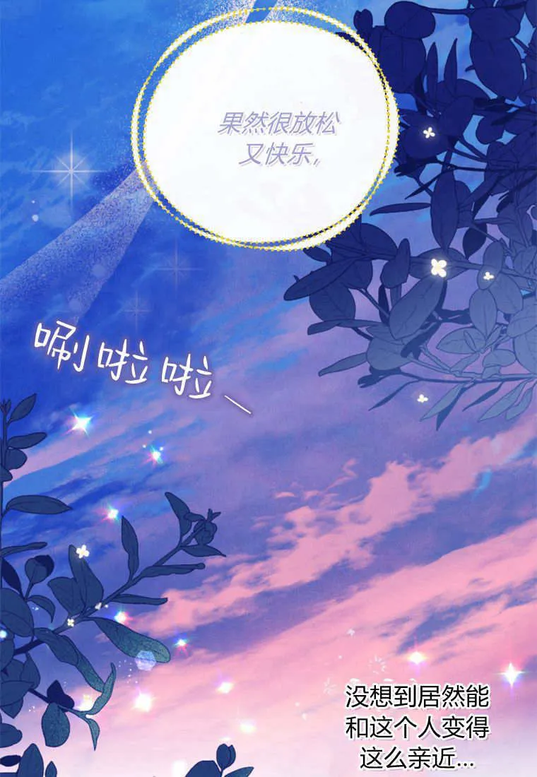 第46话 第23页