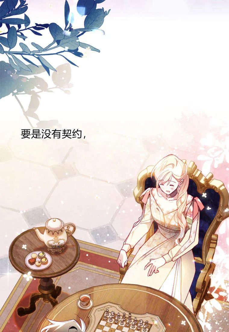 第46话 第24页