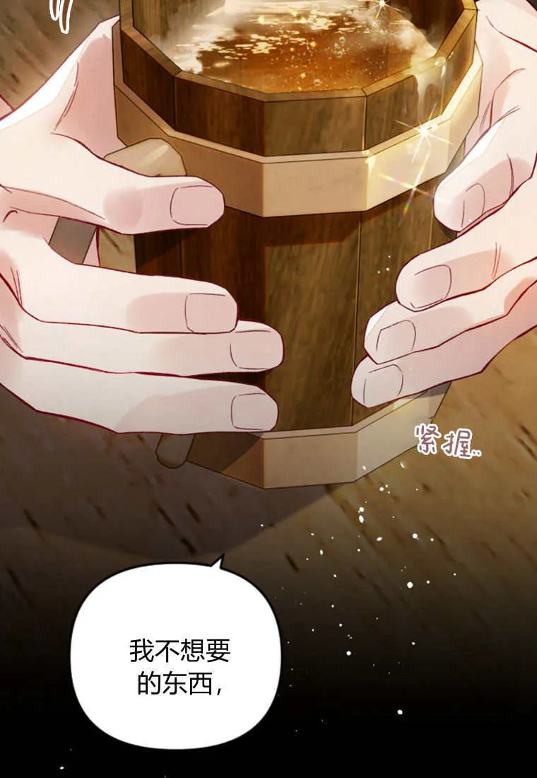 第46话 第30页