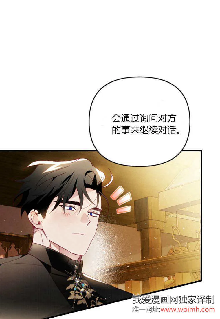 第46话 第42页