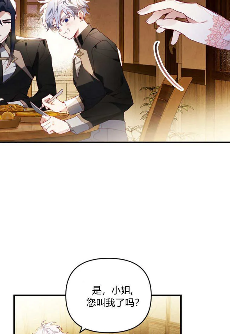第46话 第44页