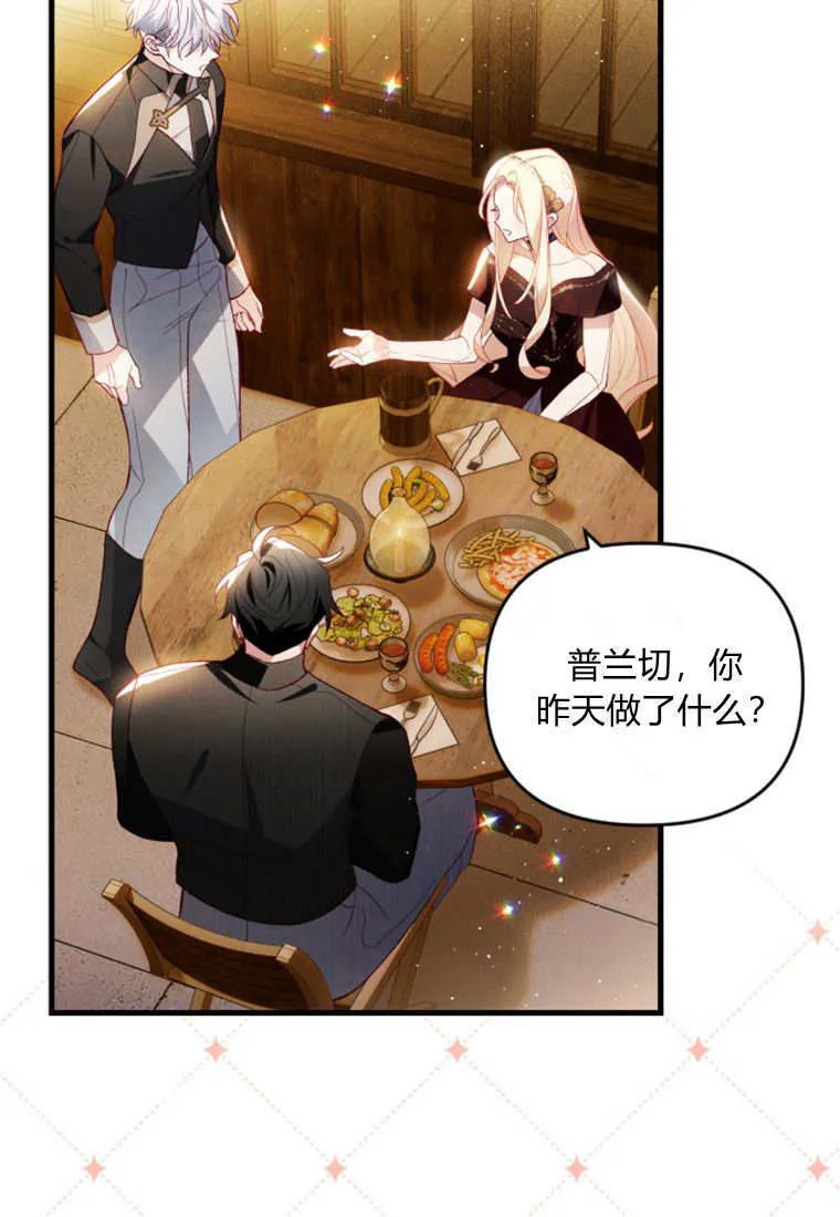 第46话 第45页