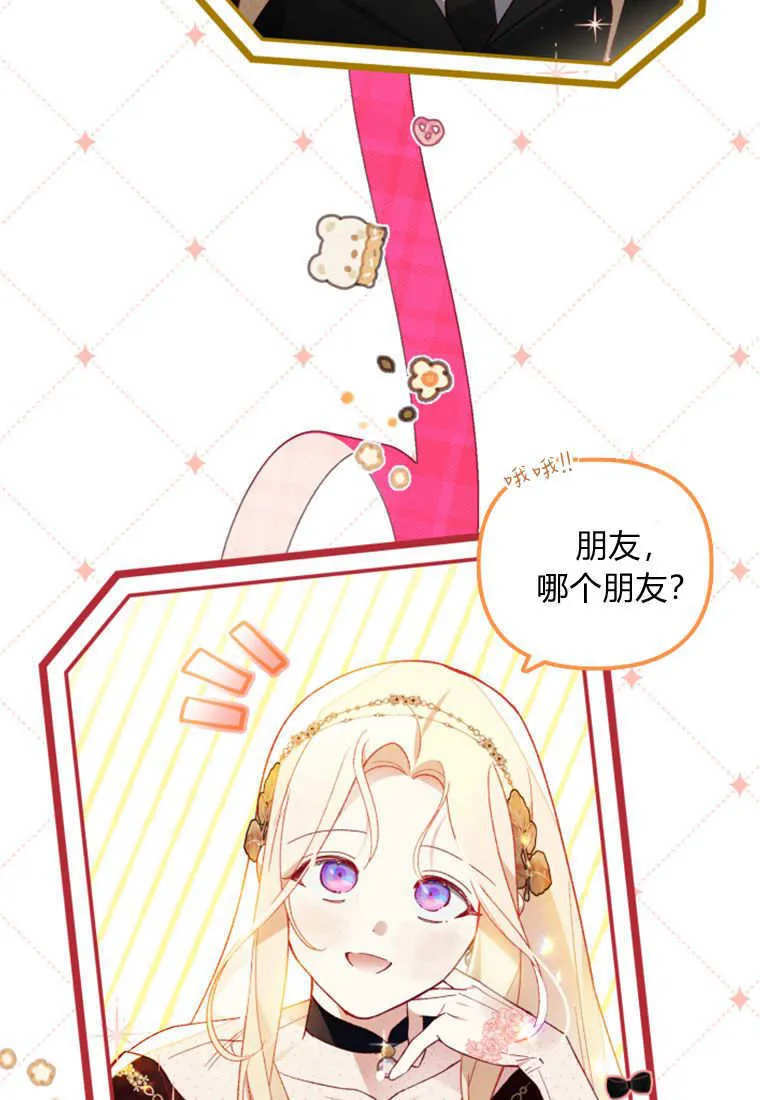 第46话 第47页