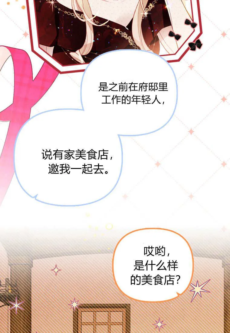 第46话 第48页