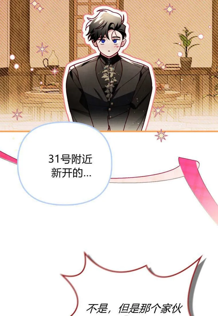 第46话 第49页