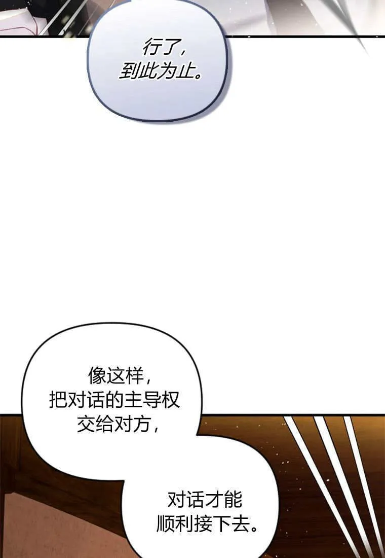 第46话 第51页