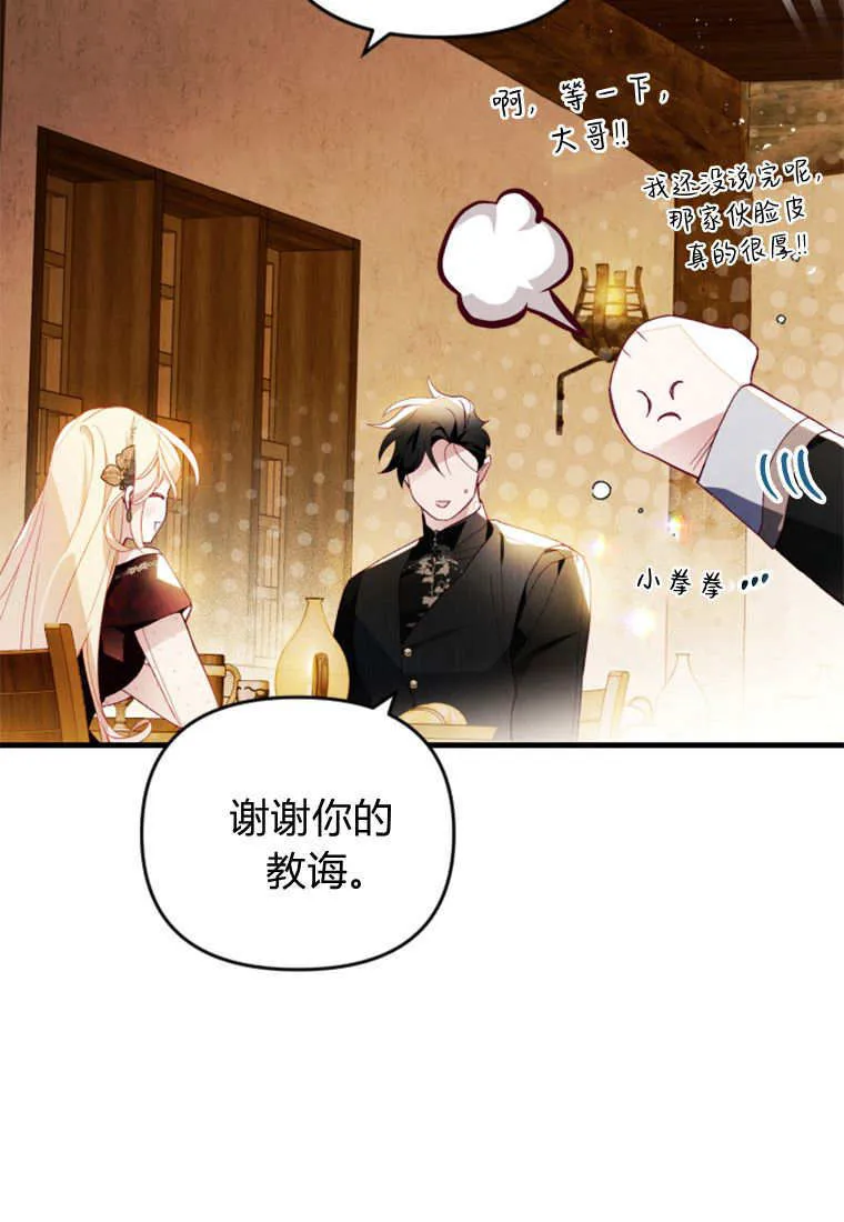 第46话 第52页