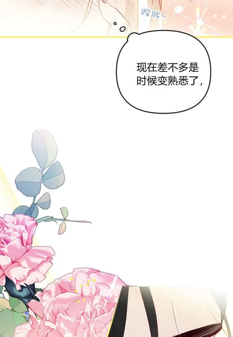 第46话 第66页
