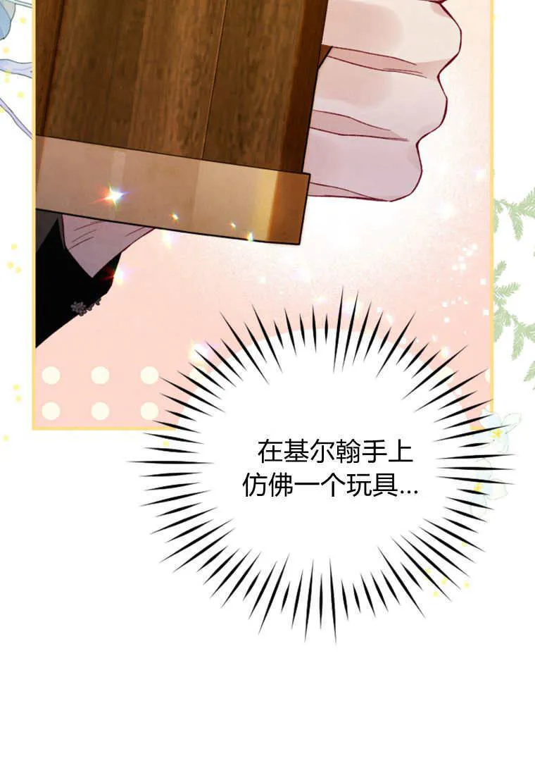 第46话 第73页
