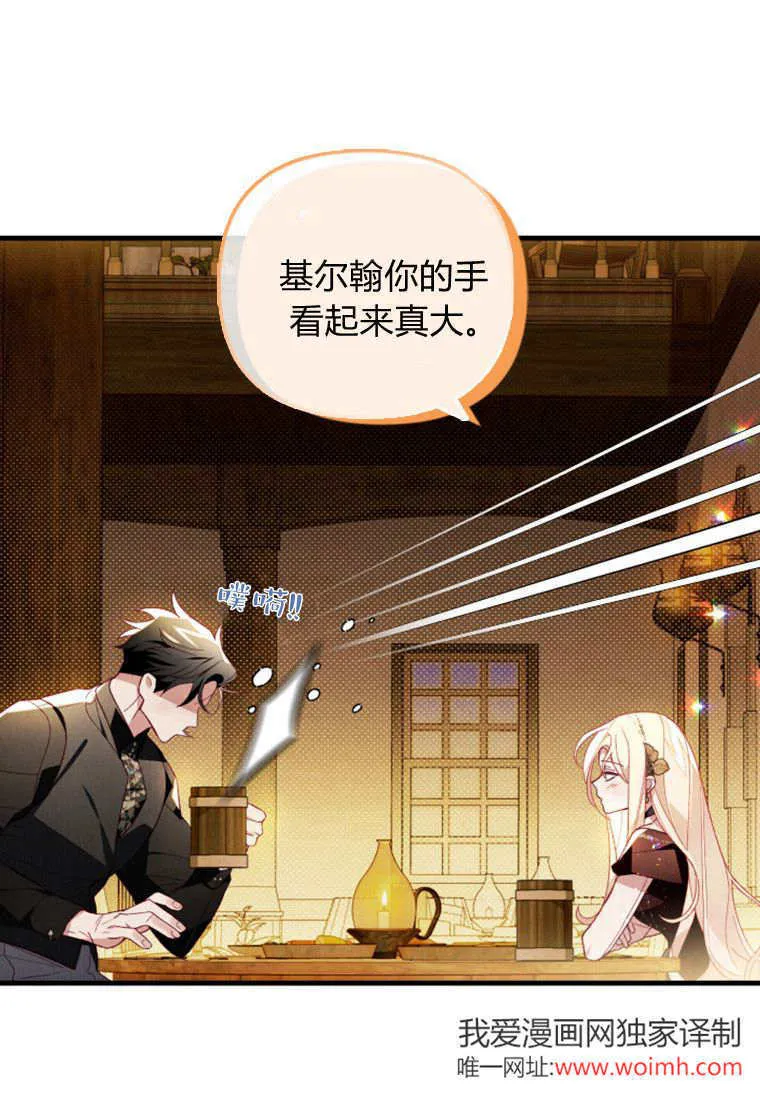 第46话 第74页