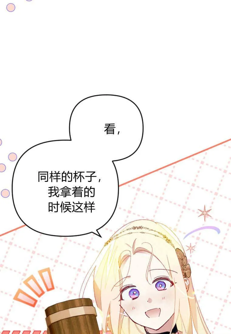 第46话 第76页