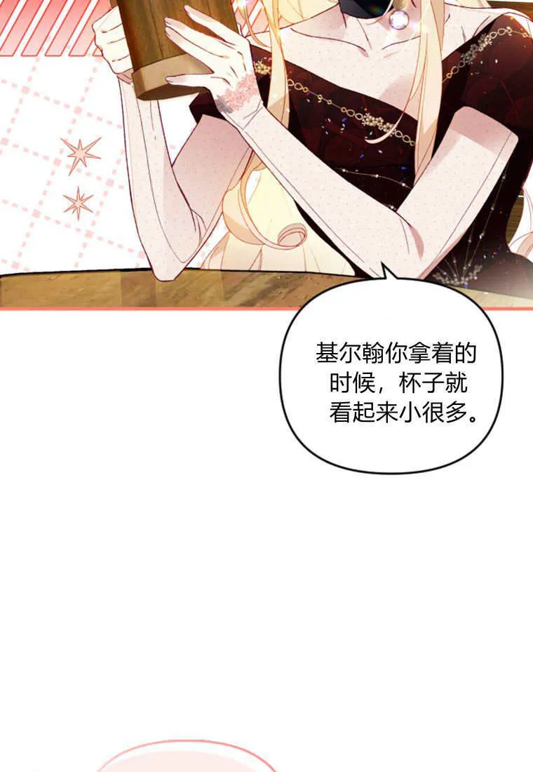 第46话 第77页
