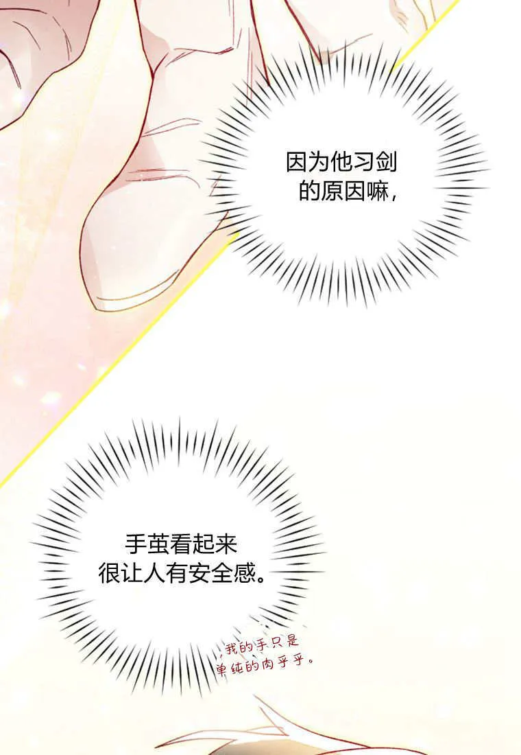第46话 第83页