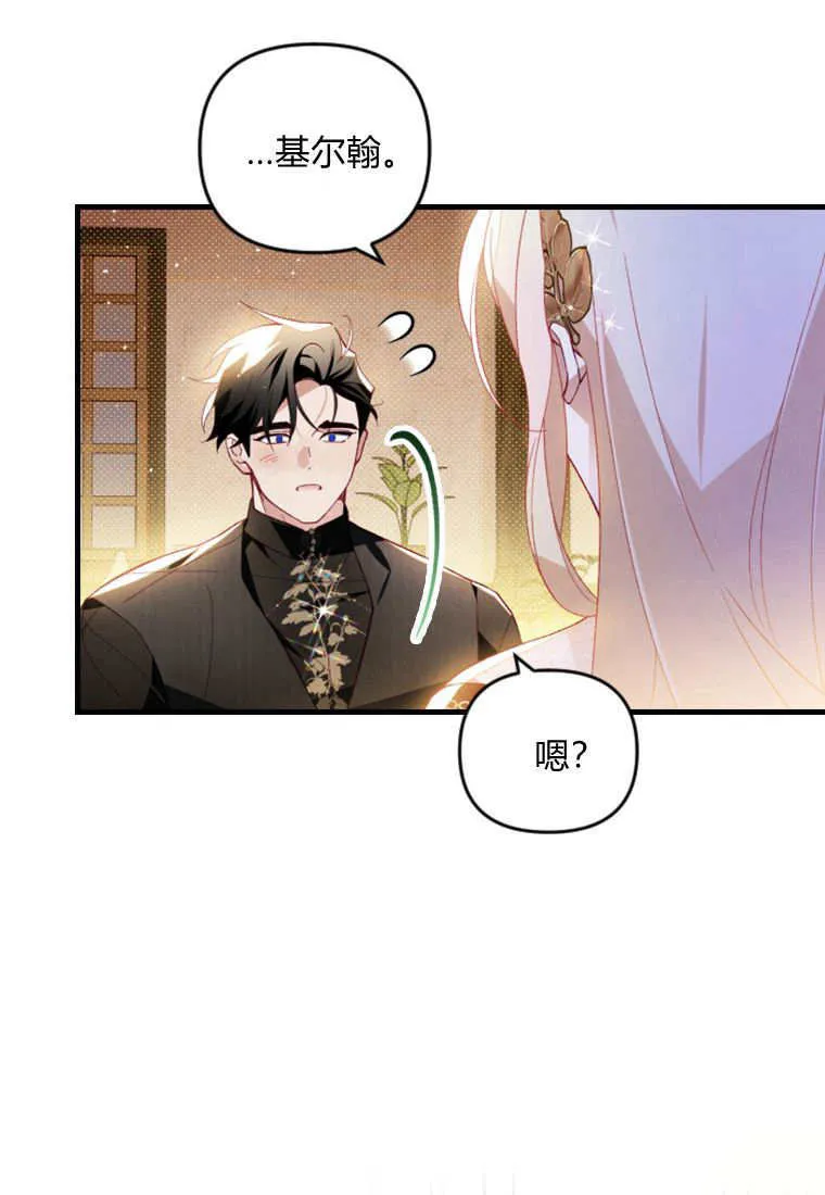 第46话 第85页