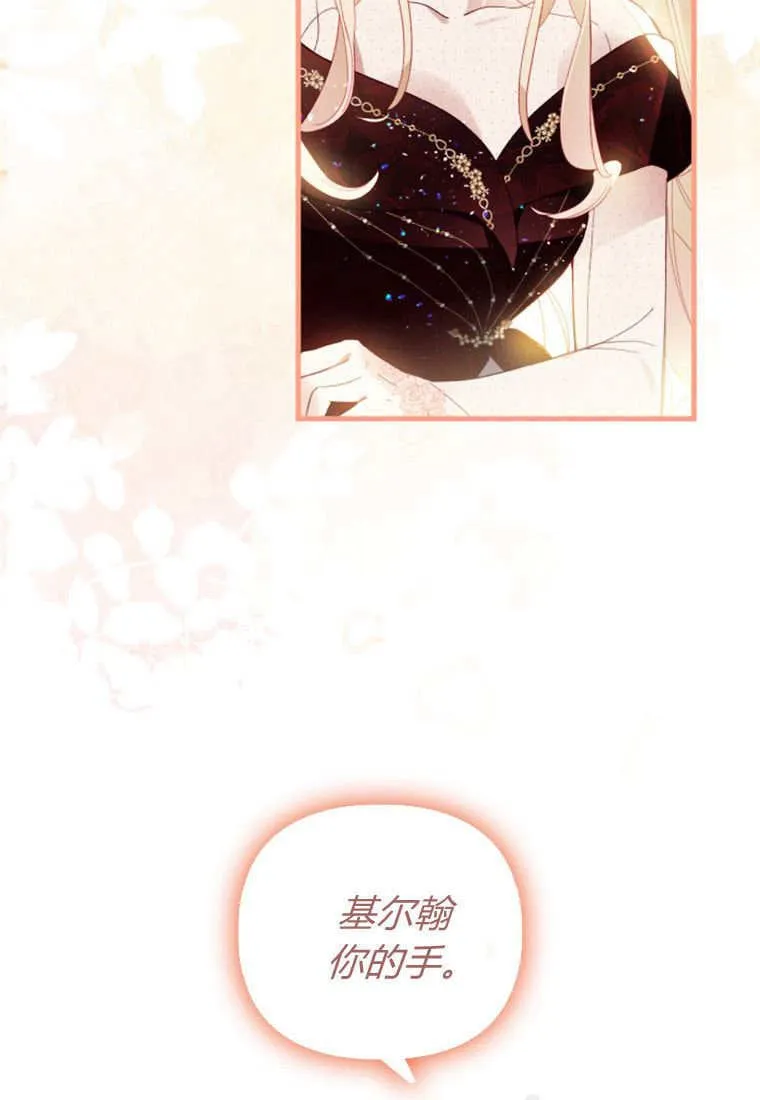 第47话 第6页