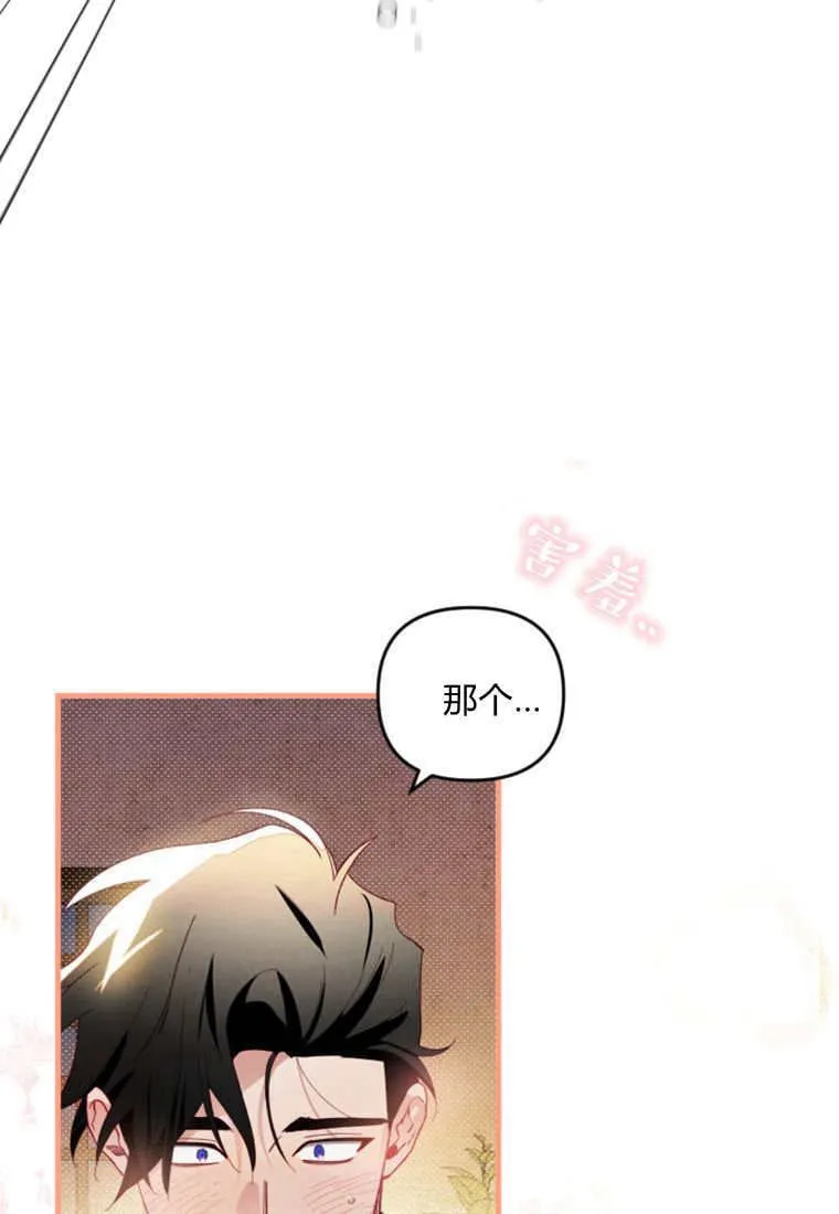 第47话 第8页