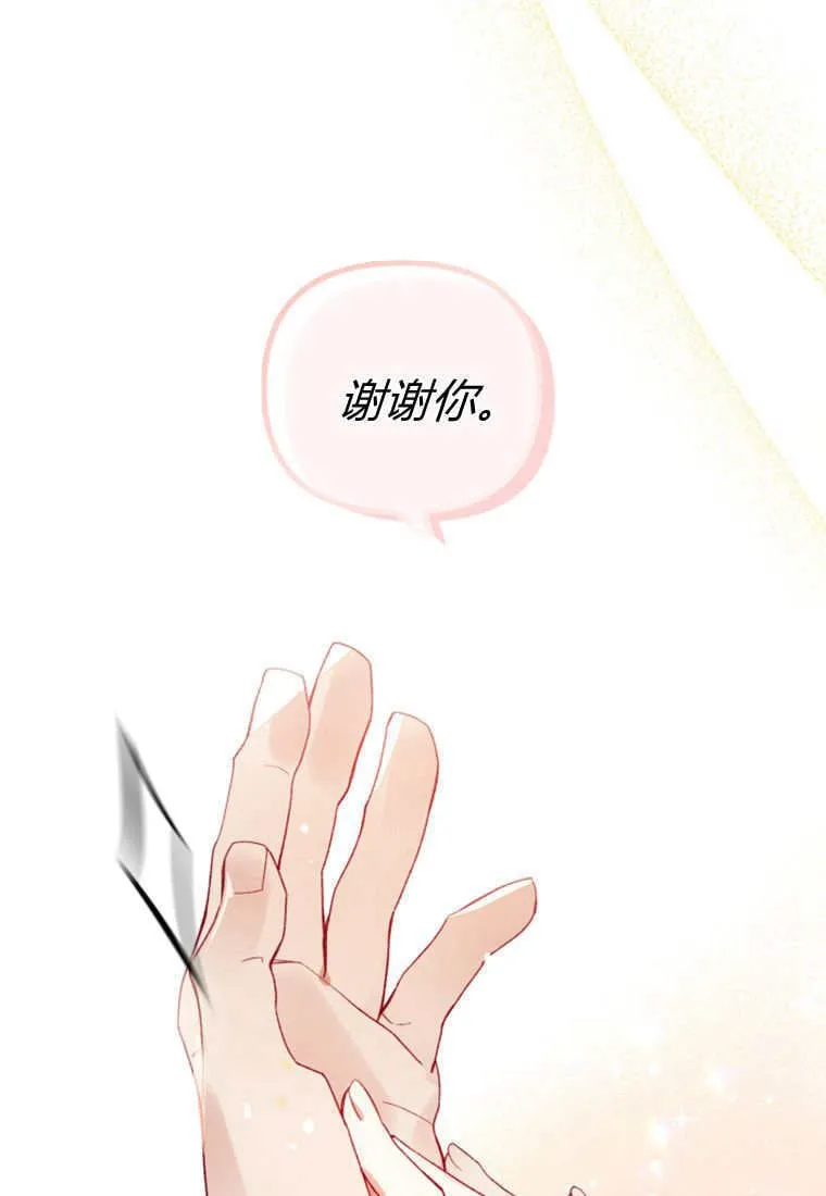 第47话 第14页