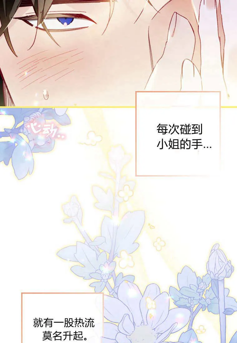 第47话 第17页