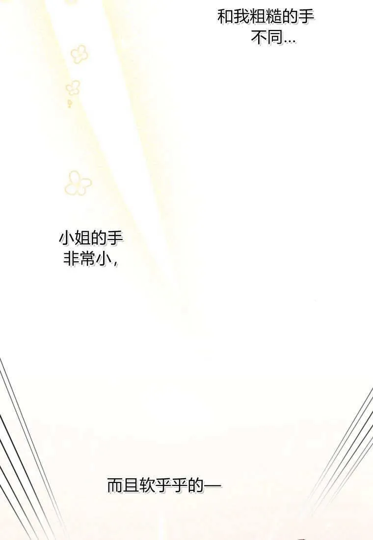 第47话 第19页