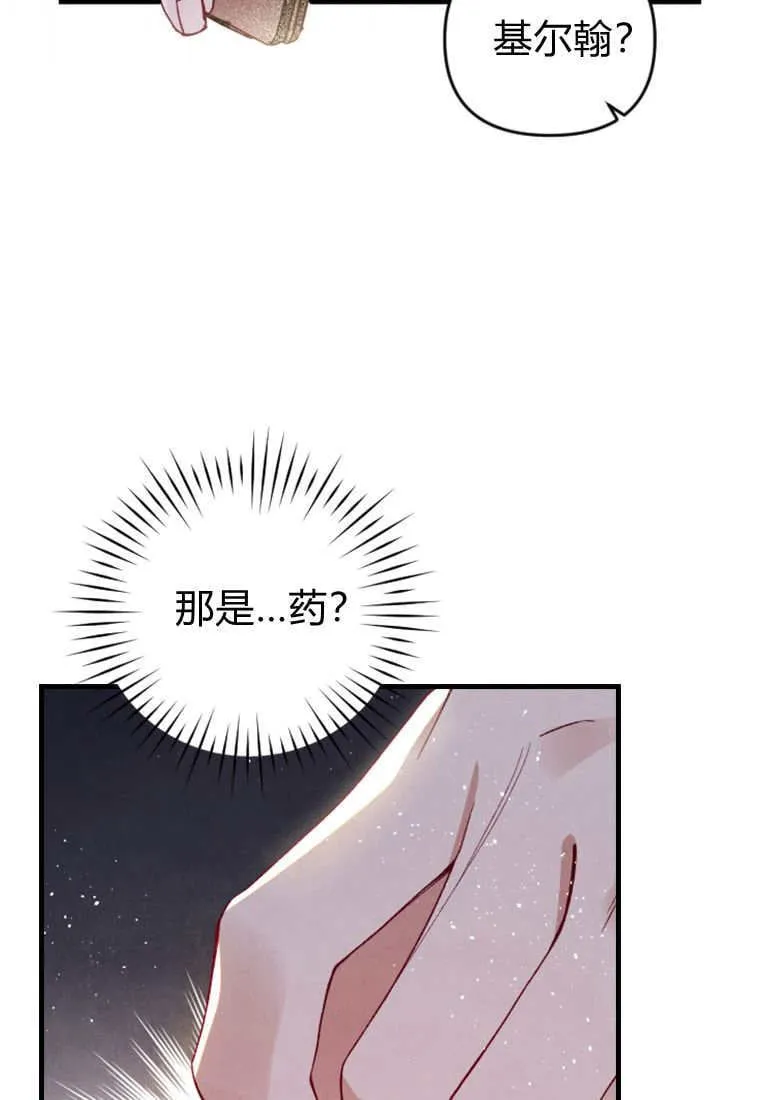 第47话 第24页