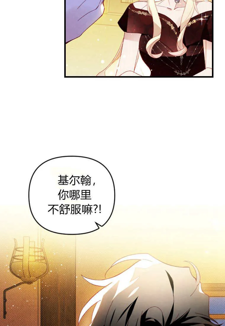 第47话 第26页