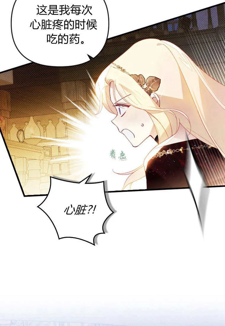第47话 第28页