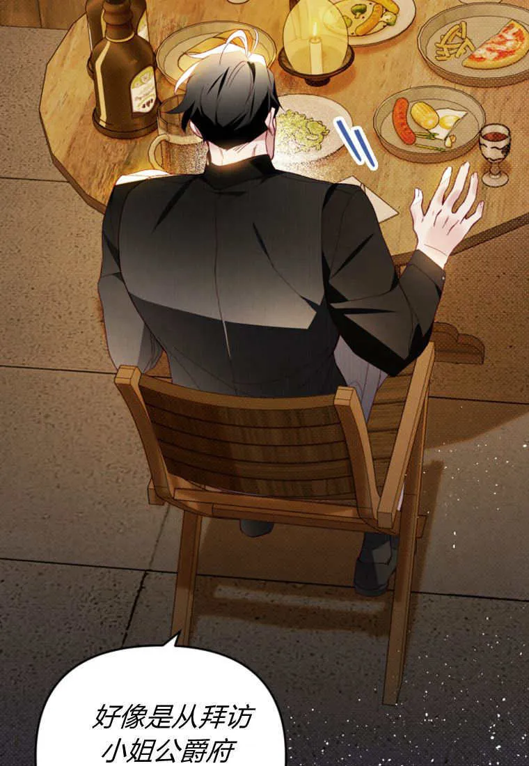 第47话 第30页