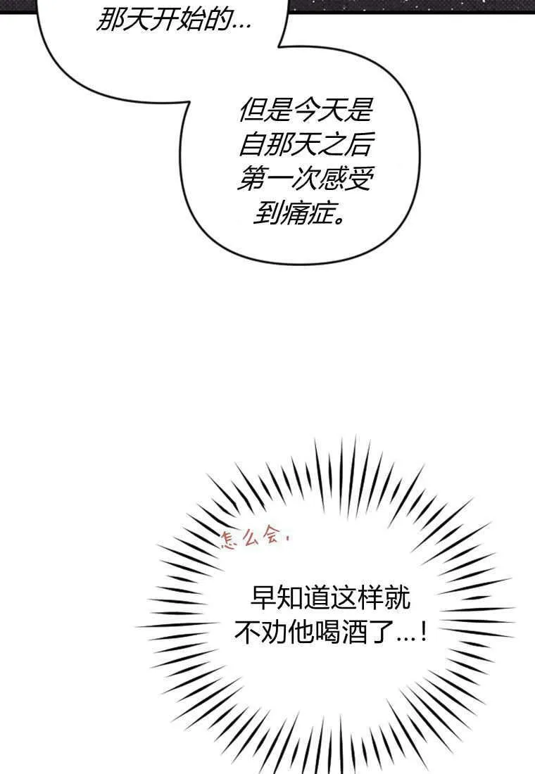 第47话 第31页