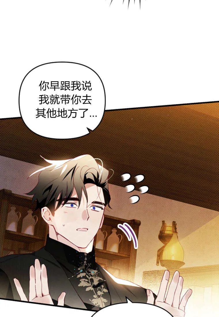 第47话 第32页