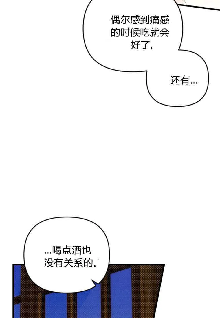 第47话 第33页