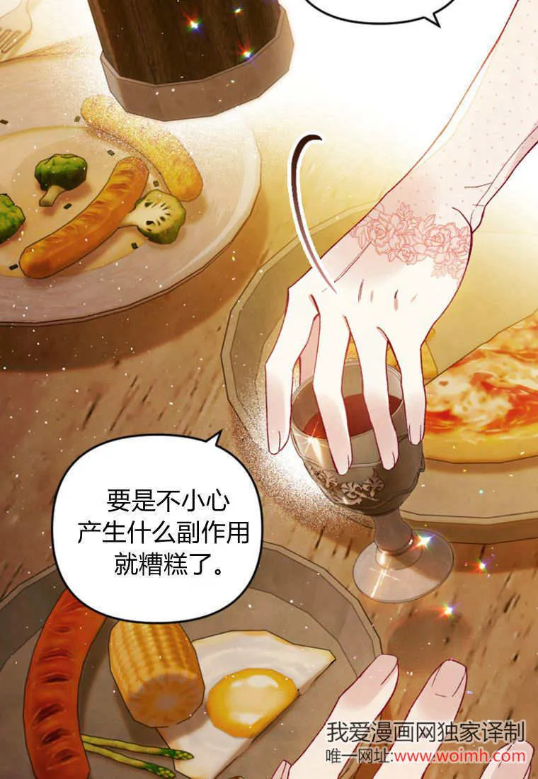 第47话 第35页