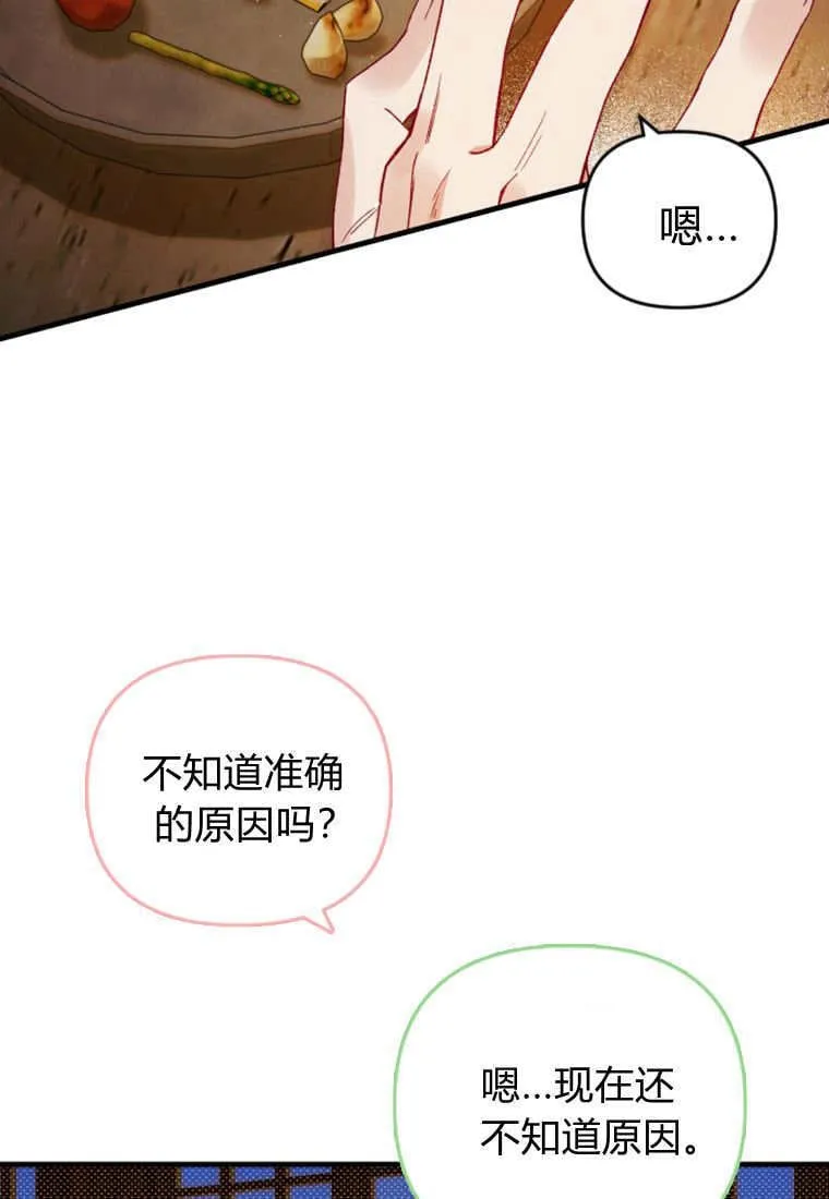 第47话 第36页