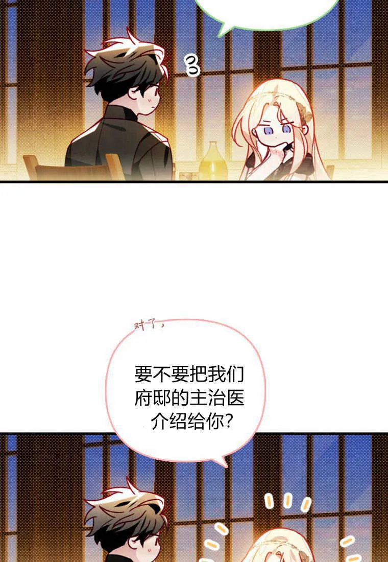 第47话 第37页