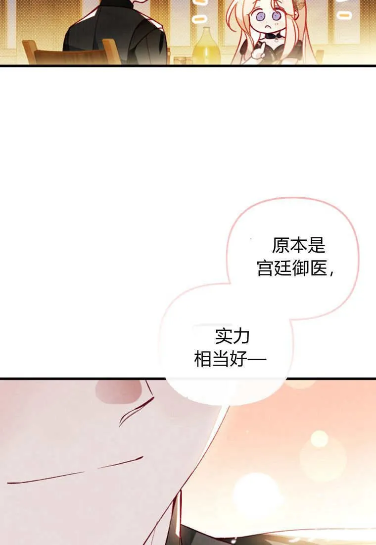 第47话 第38页