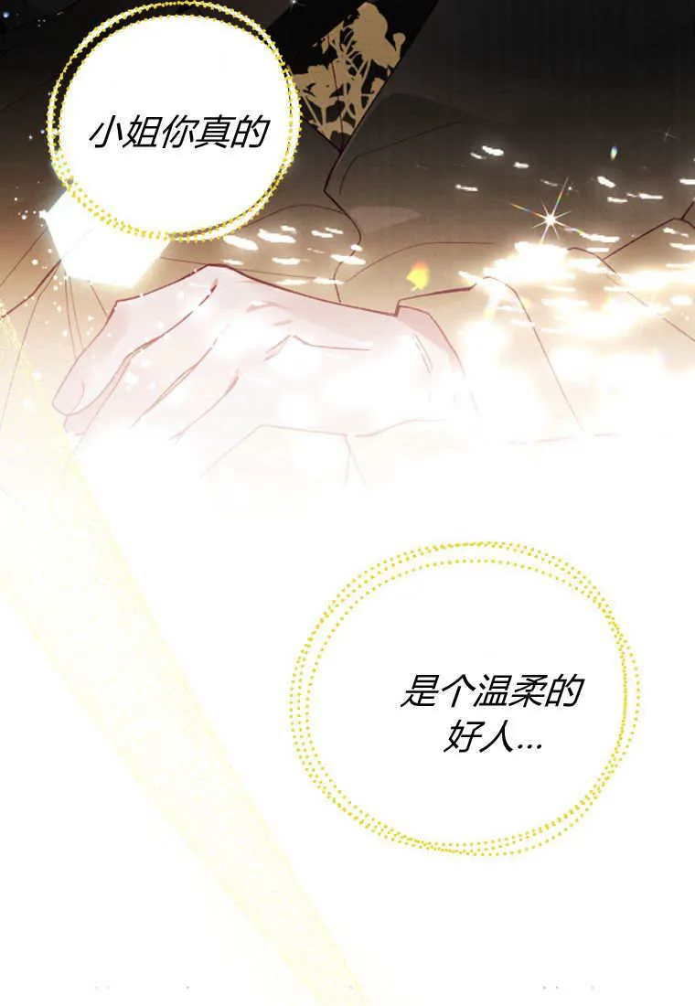 第47话 第41页