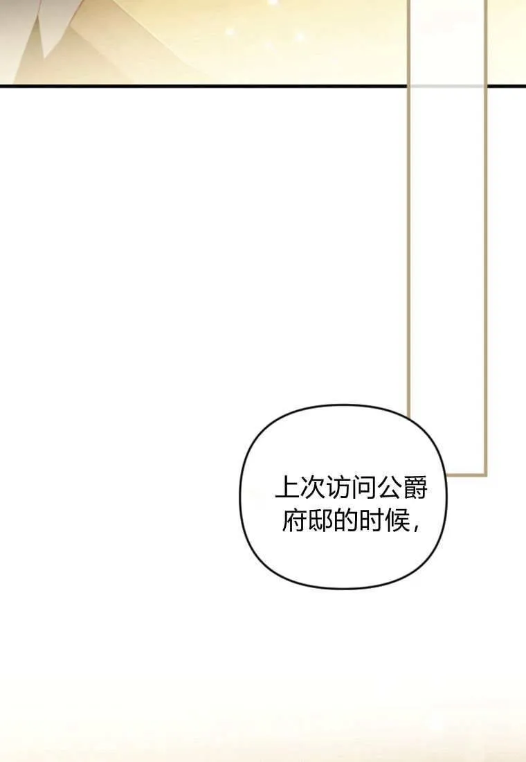 第47话 第44页