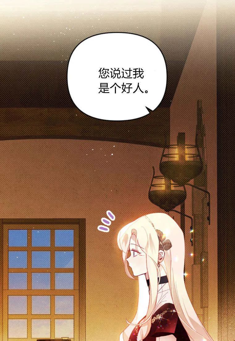 第47话 第45页