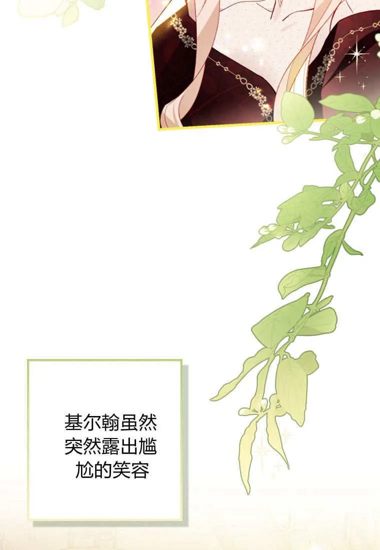 第47话 第50页