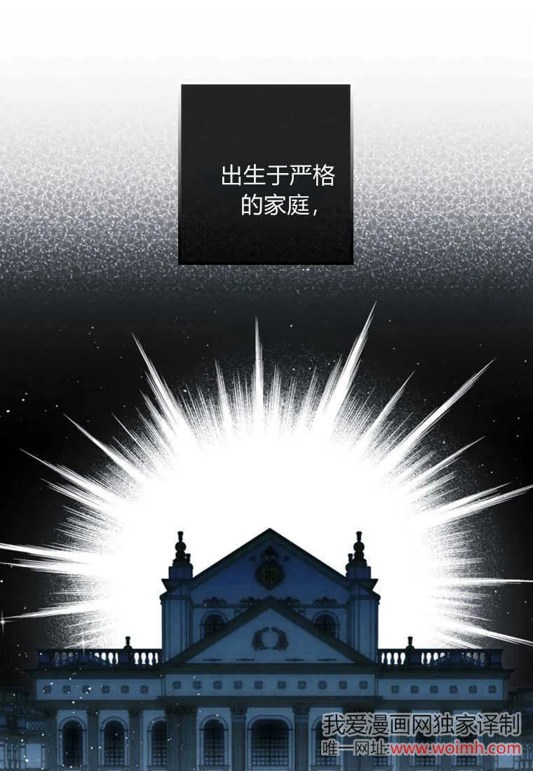 第47话 第53页
