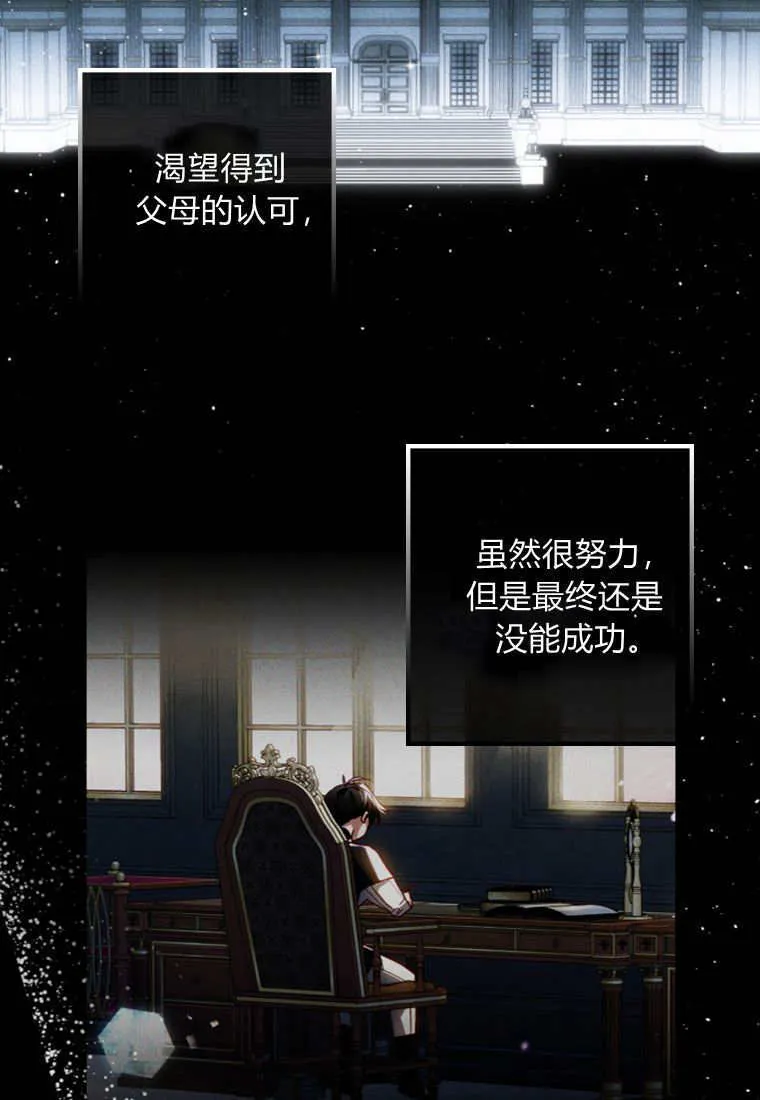 第47话 第54页
