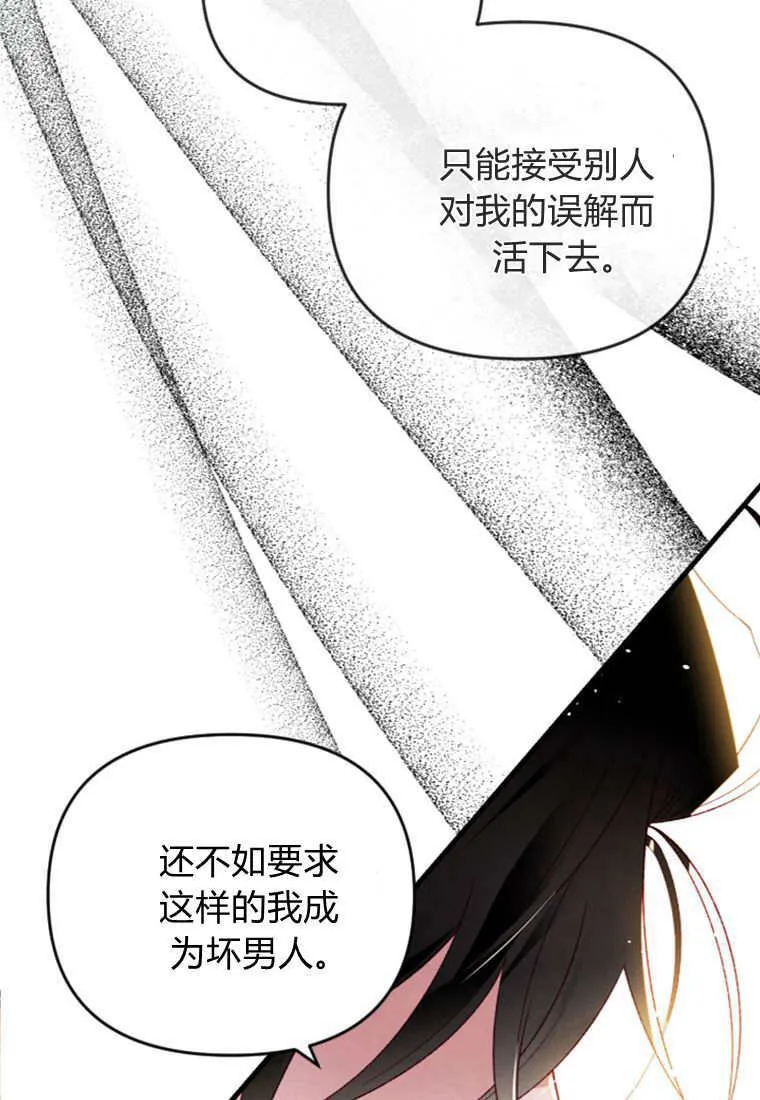 第47话 第59页
