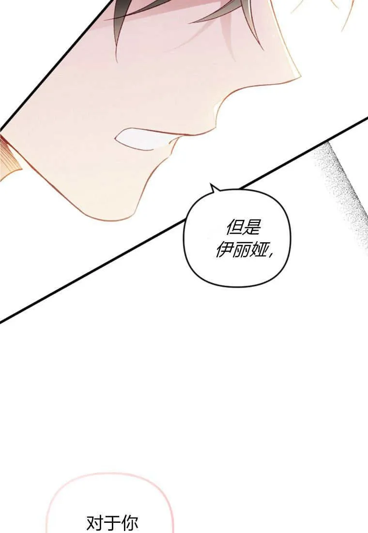 第47话 第60页