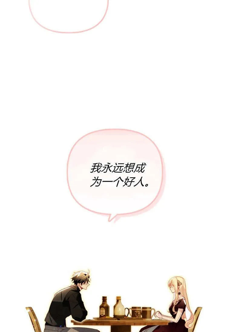 第47话 第61页