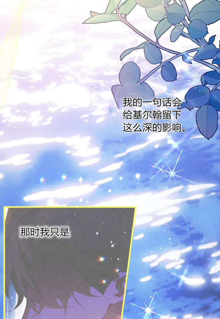 第47话 第64页