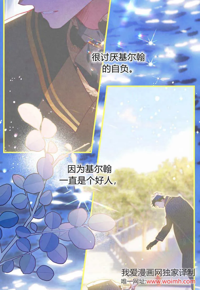 第47话 第65页