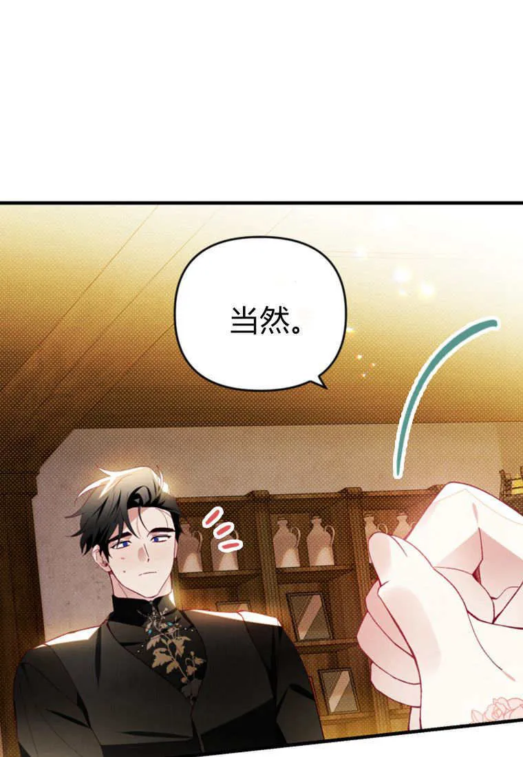 第47话 第68页