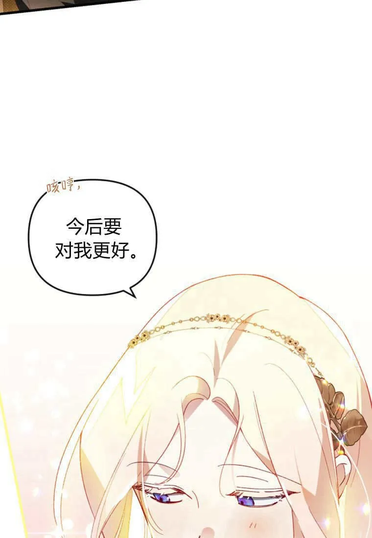 第47话 第69页