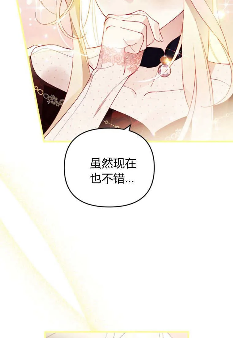 第47话 第70页